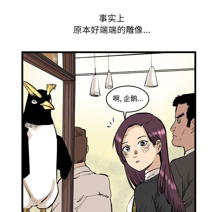 坏朋友：9 -坏朋友-无名（第4张）