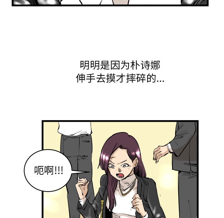 坏朋友：9 -坏朋友-无名（第6张）