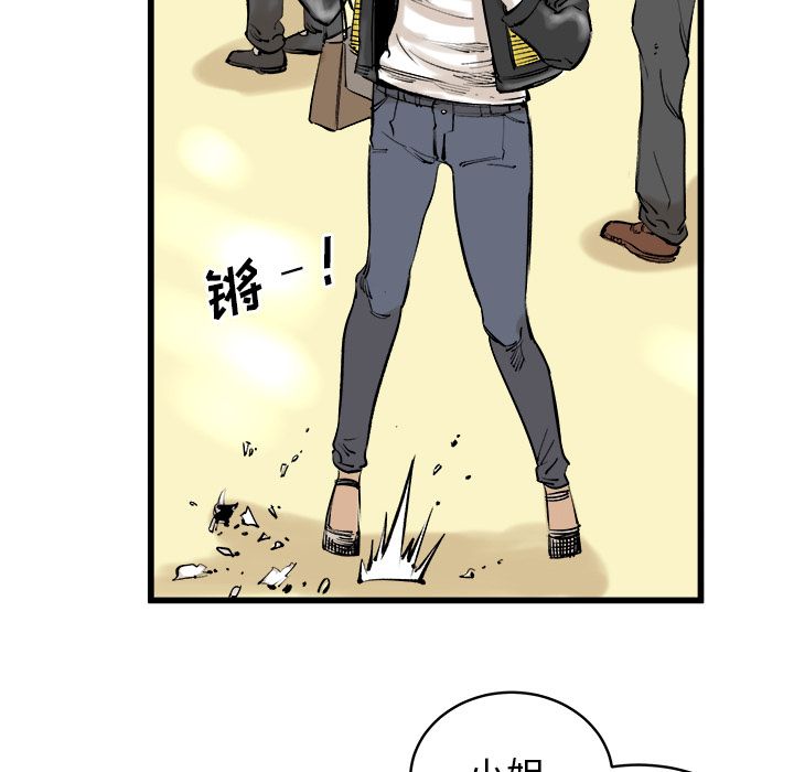 坏朋友：9 -坏朋友-无名（第7张）