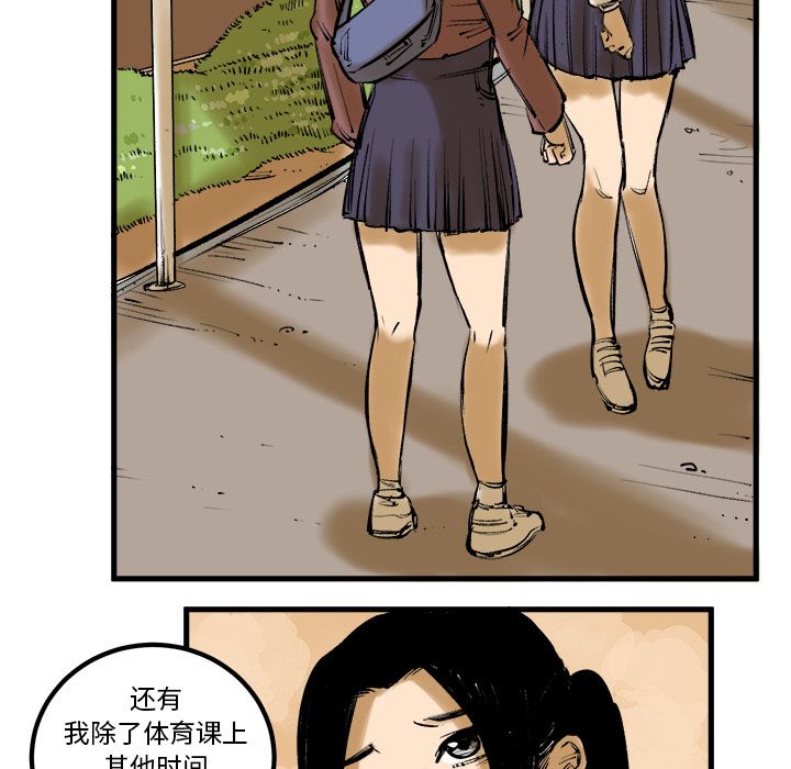 坏朋友：8 -坏朋友-无名（第13张）