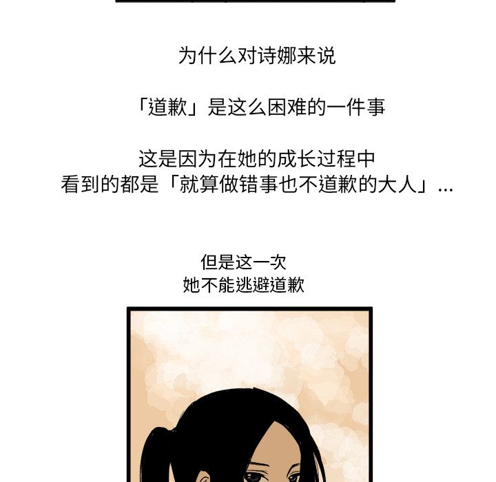 坏朋友：9 -坏朋友-无名（第9张）