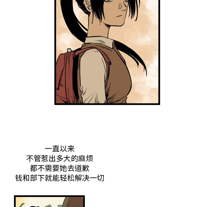 坏朋友：9 -坏朋友-无名（第10张）