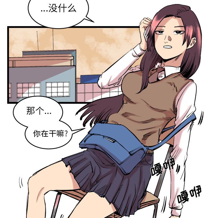 坏朋友：10 -坏朋友-无名（第6张）