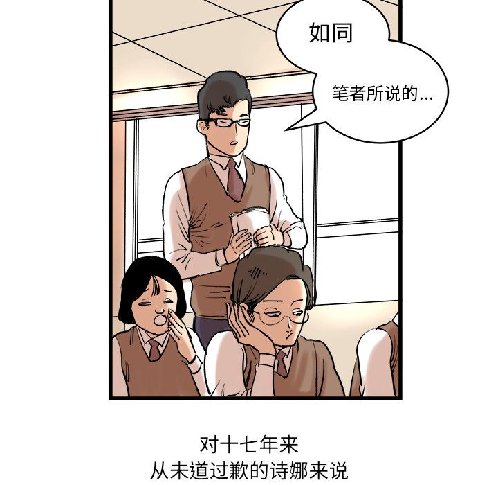 坏朋友：9 -坏朋友-无名（第13张）