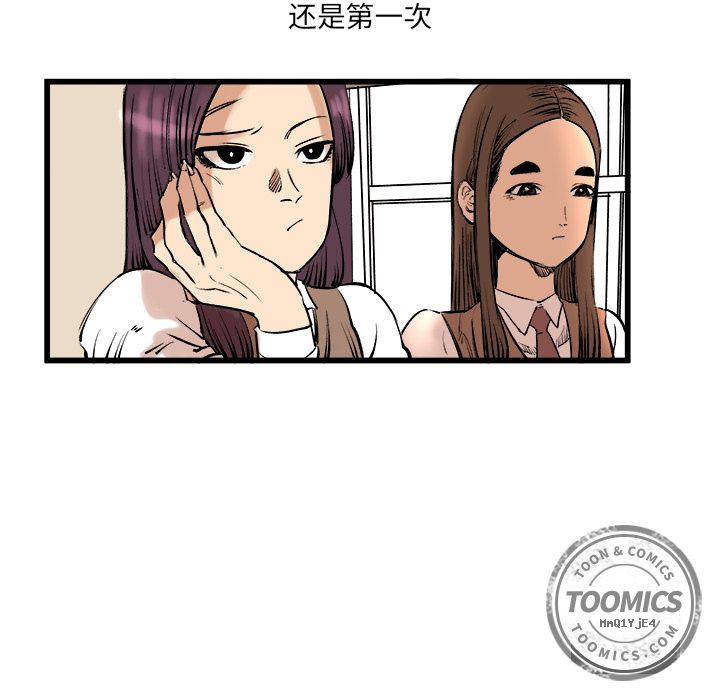 坏朋友：9 -坏朋友-无名（第14张）