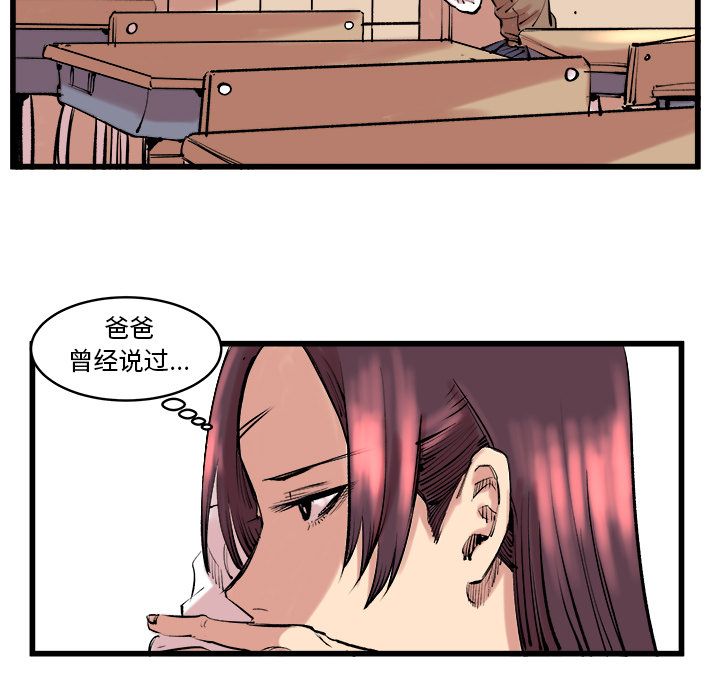 坏朋友：10 -坏朋友-无名（第14张）