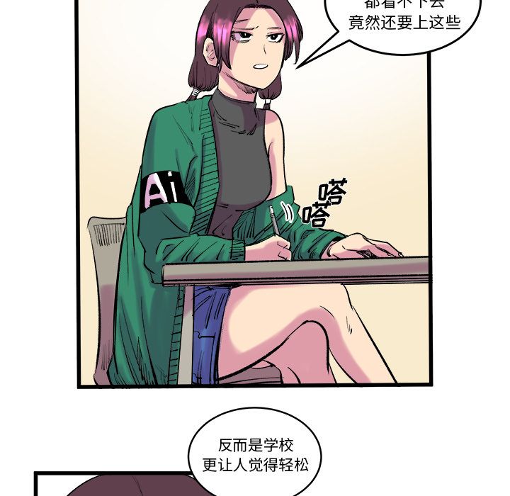 坏朋友第12话 -坏朋友-无名（第4张）