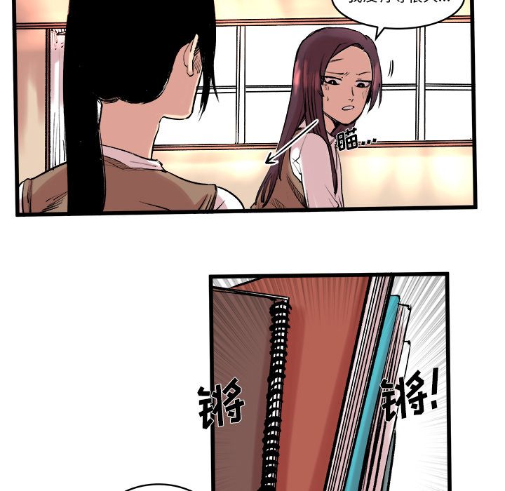 坏朋友：10 -坏朋友-无名（第21张）