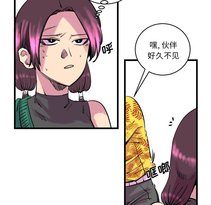 坏朋友第12话 -坏朋友-无名（第5张）