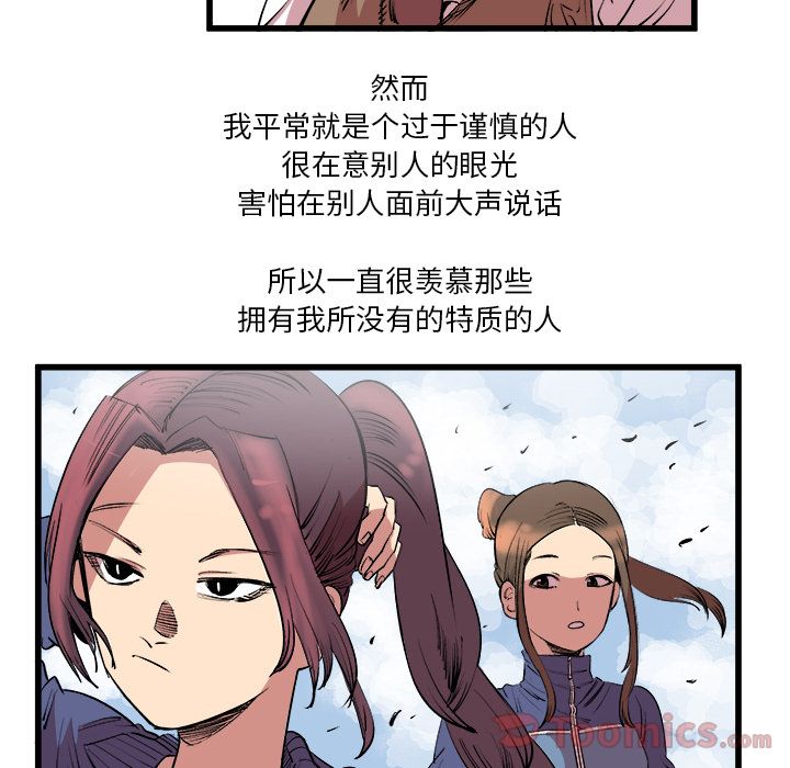 Up坏朋友:第14话 -坏朋友-无名（第2张）