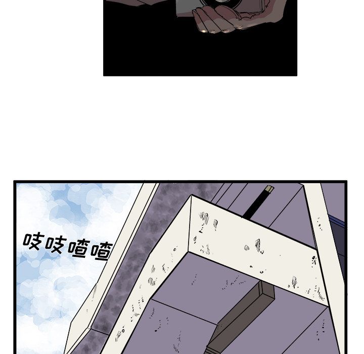 Up坏朋友:第15话 -坏朋友-无名（第3张）