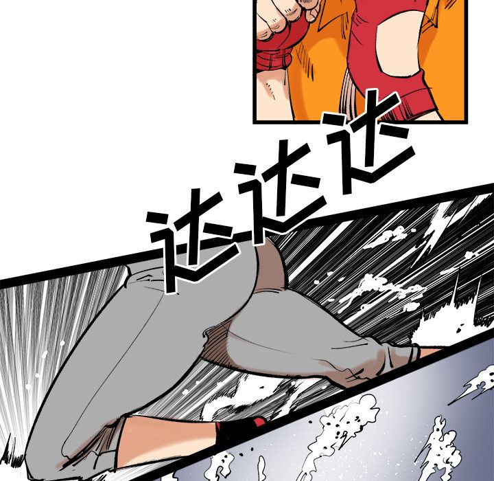 Up坏朋友:第13话 -坏朋友-无名（第5张）