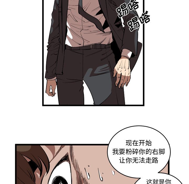 Up坏朋友:第16话 -坏朋友-无名（第5张）