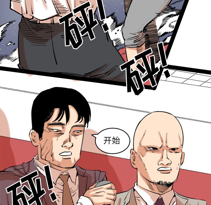 Up坏朋友:第13话 -坏朋友-无名（第7张）