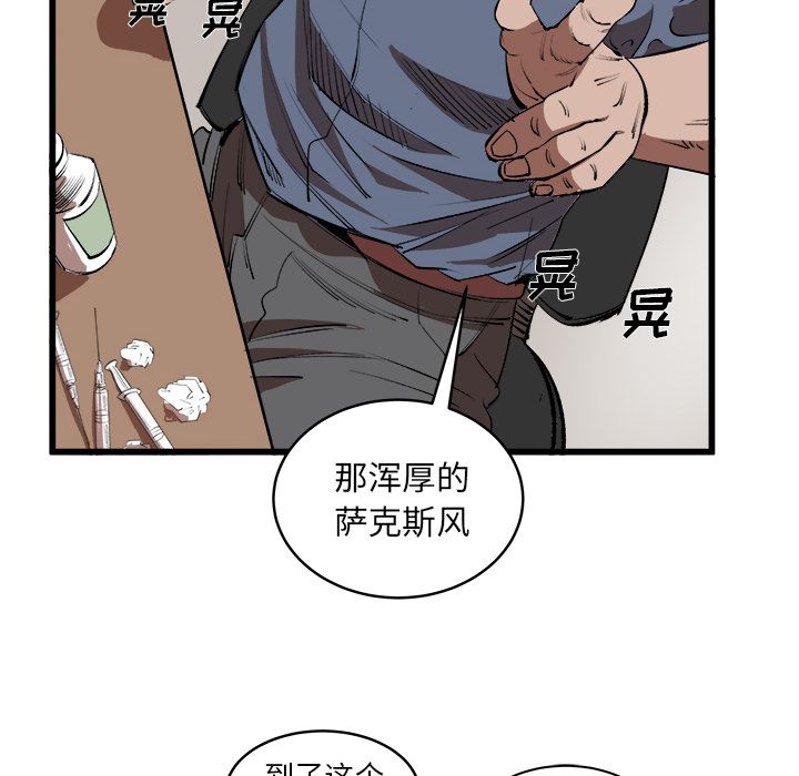 Up坏朋友:第15话 -坏朋友-无名（第8张）