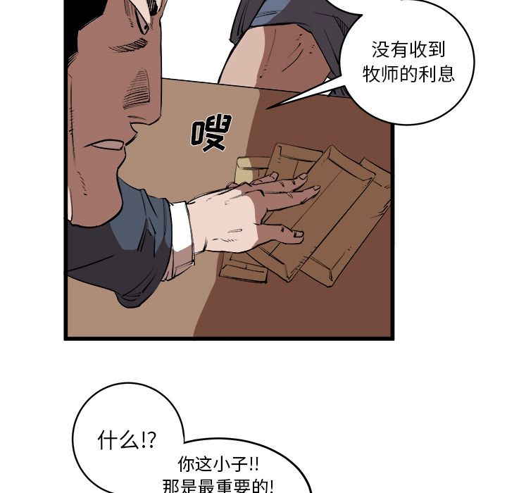 Up坏朋友:第15话 -坏朋友-无名（第12张）