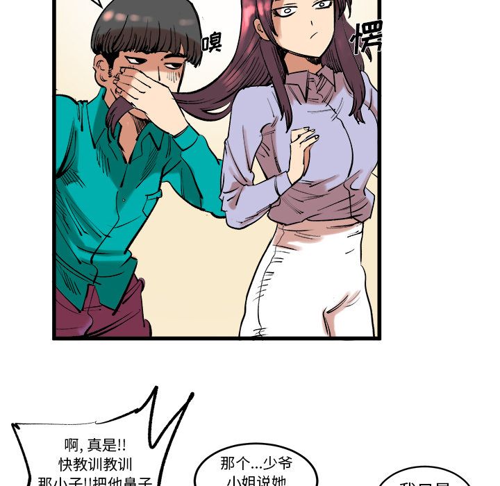 坏朋友第12话 -坏朋友-无名（第14张）