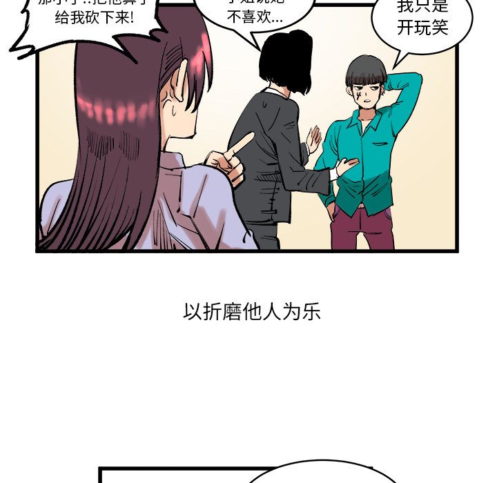 坏朋友第12话 -坏朋友-无名（第15张）