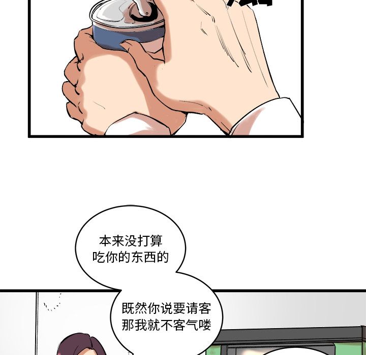 坏朋友第11话 -坏朋友-无名（第22张）