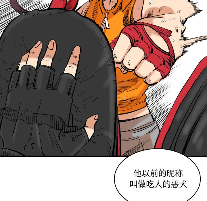 Up坏朋友:第13话 -坏朋友-无名（第15张）