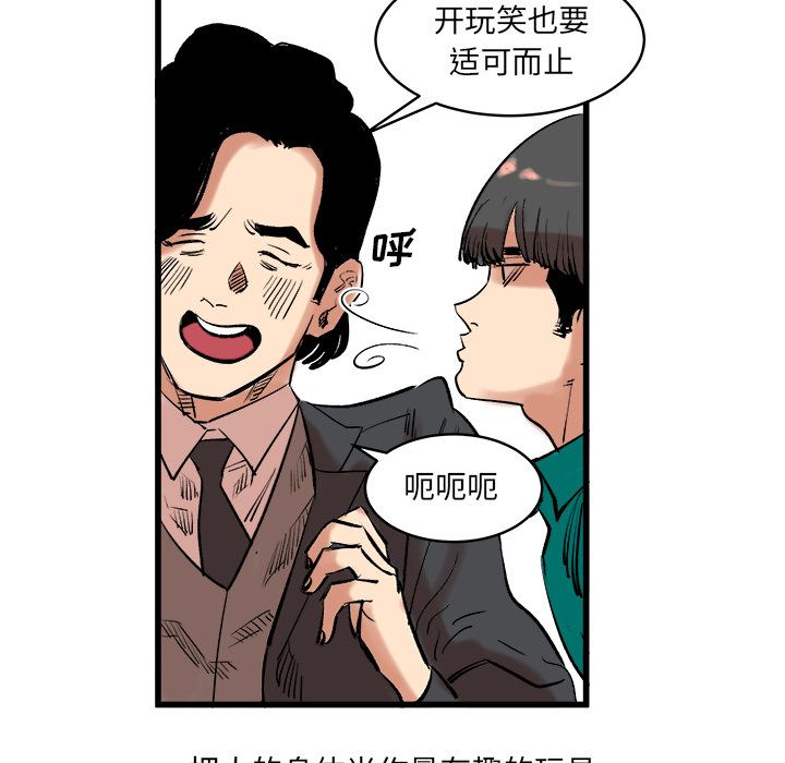 坏朋友第12话 -坏朋友-无名（第16张）