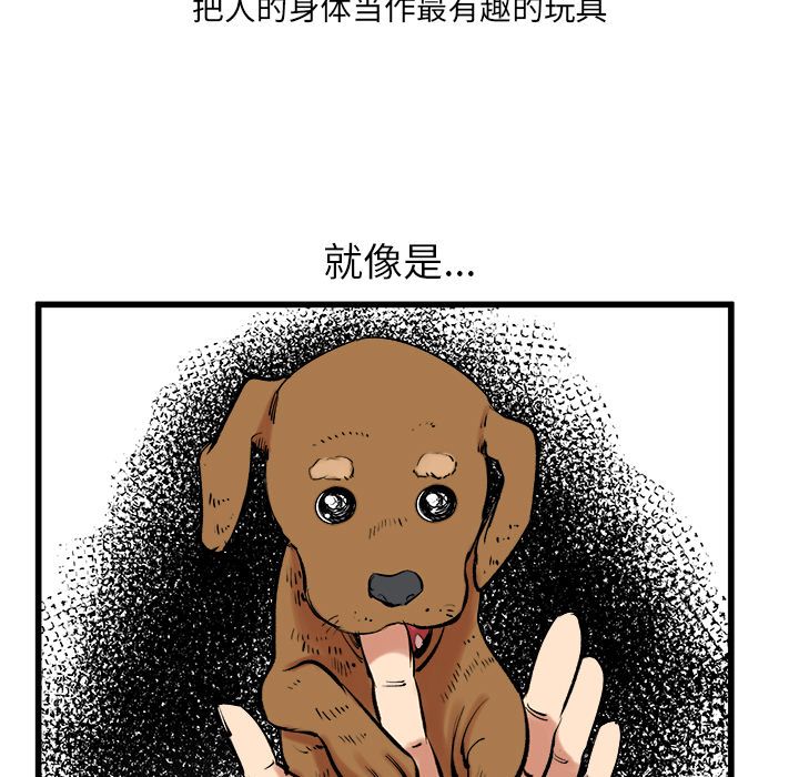 坏朋友第12话 -坏朋友-无名（第17张）