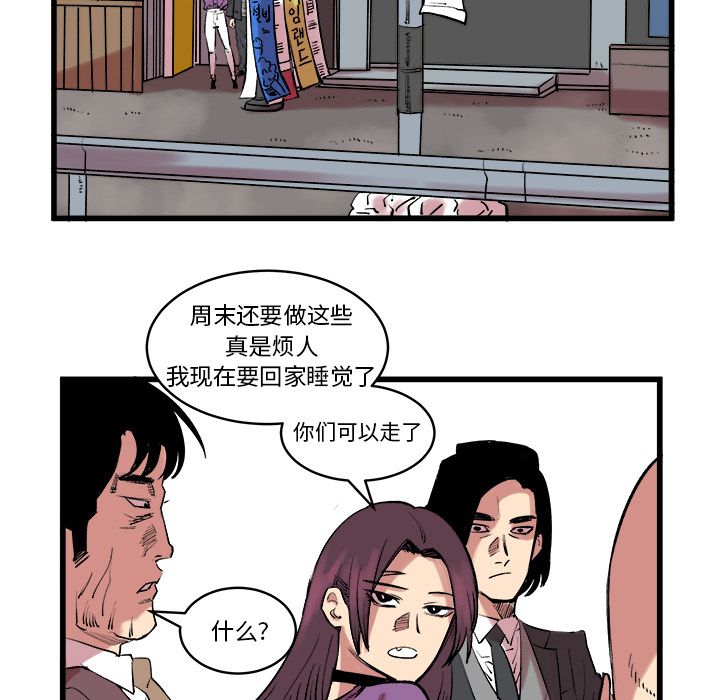 Up坏朋友:第13话 -坏朋友-无名（第18张）