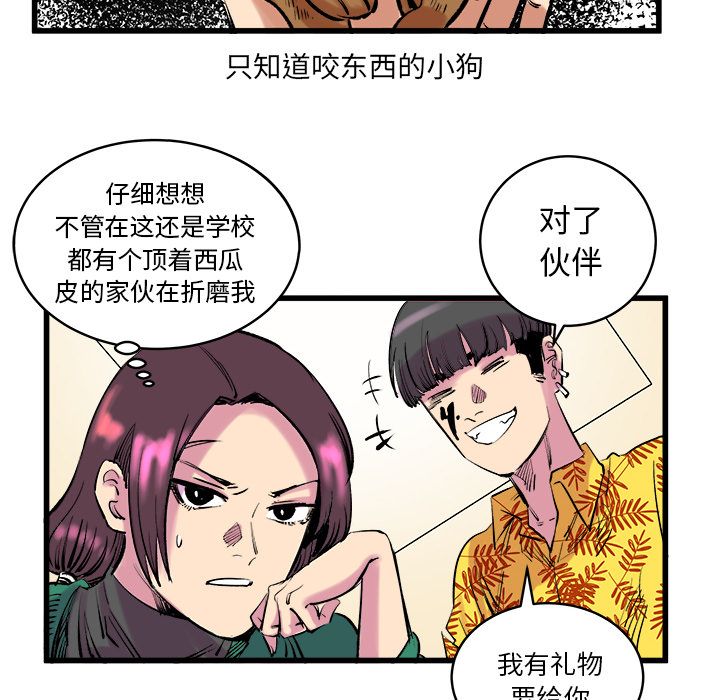 坏朋友第12话 -坏朋友-无名（第18张）