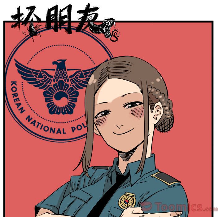 Up坏朋友:第14话 -坏朋友-无名（第17张）