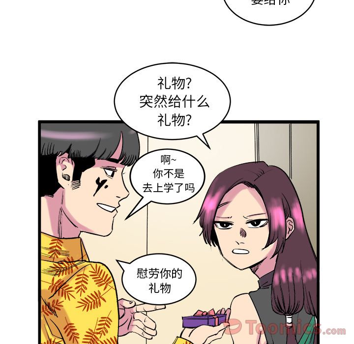 坏朋友第12话 -坏朋友-无名（第19张）