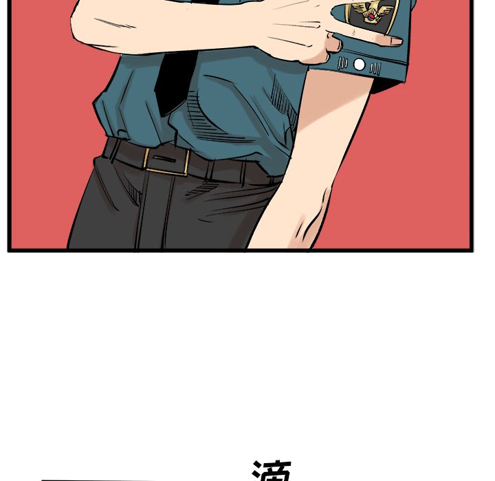 Up坏朋友:第14话 -坏朋友-无名（第18张）