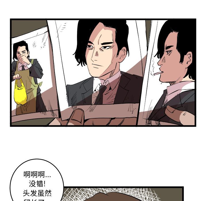 Up坏朋友:第15话 -坏朋友-无名（第26张）