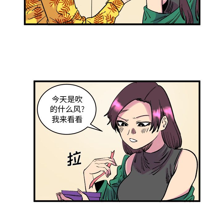 坏朋友第12话 -坏朋友-无名（第20张）