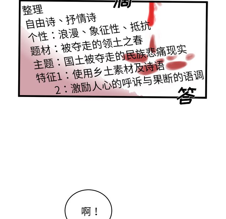 Up坏朋友:第14话 -坏朋友-无名（第19张）