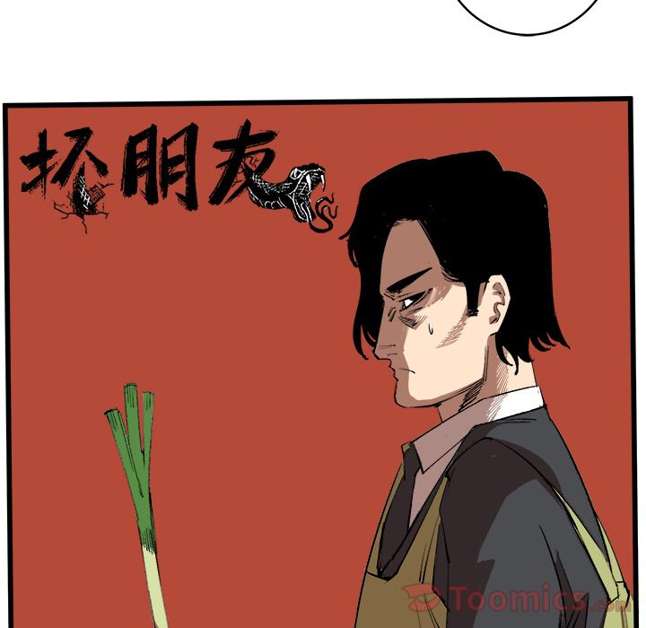 Up坏朋友:第15话 -坏朋友-无名（第28张）