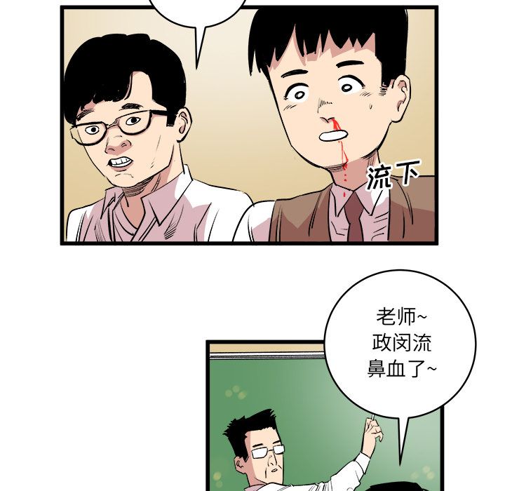 Up坏朋友:第14话 -坏朋友-无名（第20张）
