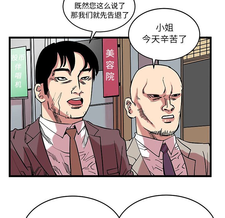 Up坏朋友:第13话 -坏朋友-无名（第22张）