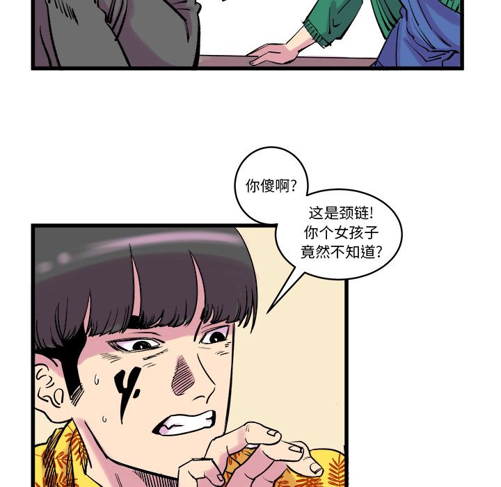 坏朋友第12话 -坏朋友-无名（第24张）