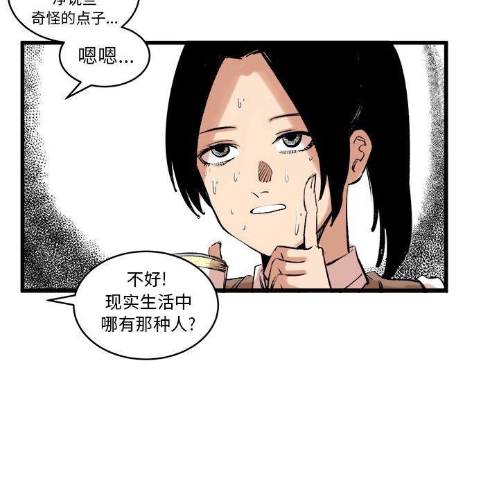 坏朋友第11话 -坏朋友-无名（第30张）