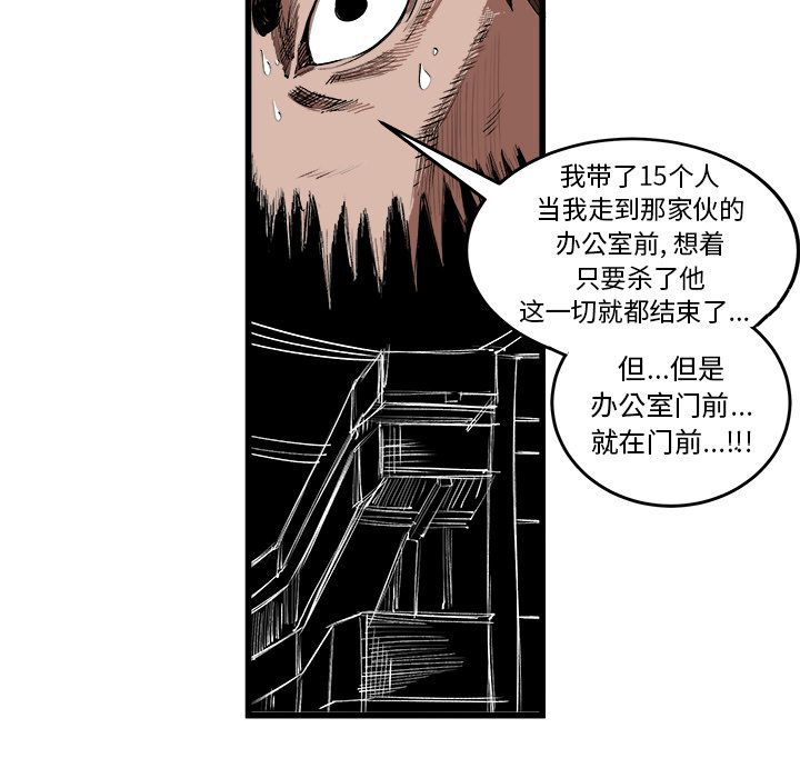 Up坏朋友:第15话 -坏朋友-无名（第35张）
