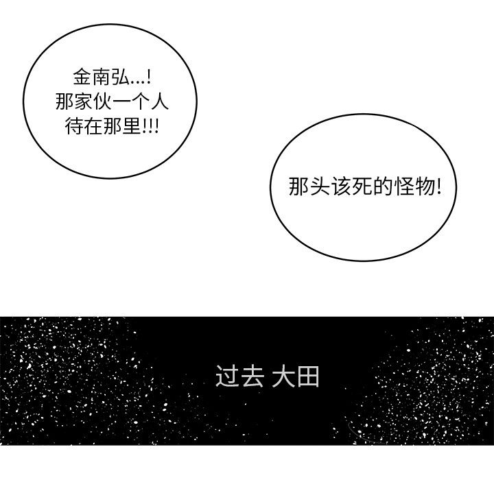 Up坏朋友:第15话 -坏朋友-无名（第36张）