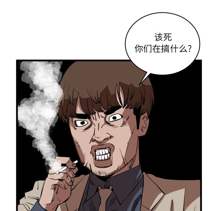 Up坏朋友:第15话 -坏朋友-无名（第37张）