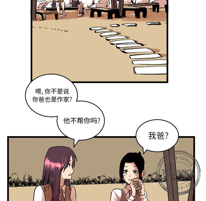 坏朋友第11话 -坏朋友-无名（第32张）