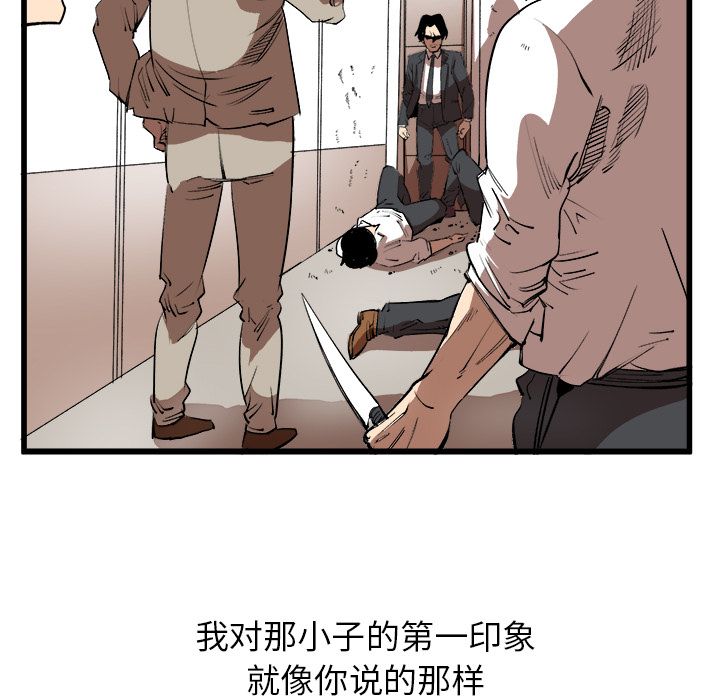 Up坏朋友:第15话 -坏朋友-无名（第39张）