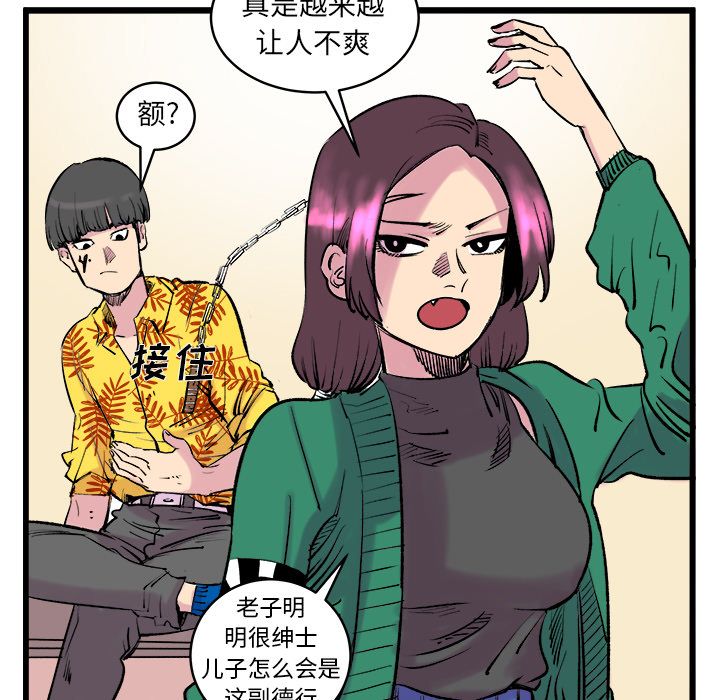 坏朋友第12话 -坏朋友-无名（第27张）