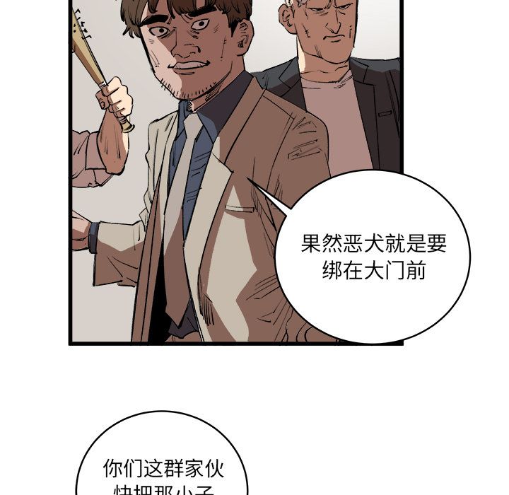 Up坏朋友:第15话 -坏朋友-无名（第43张）