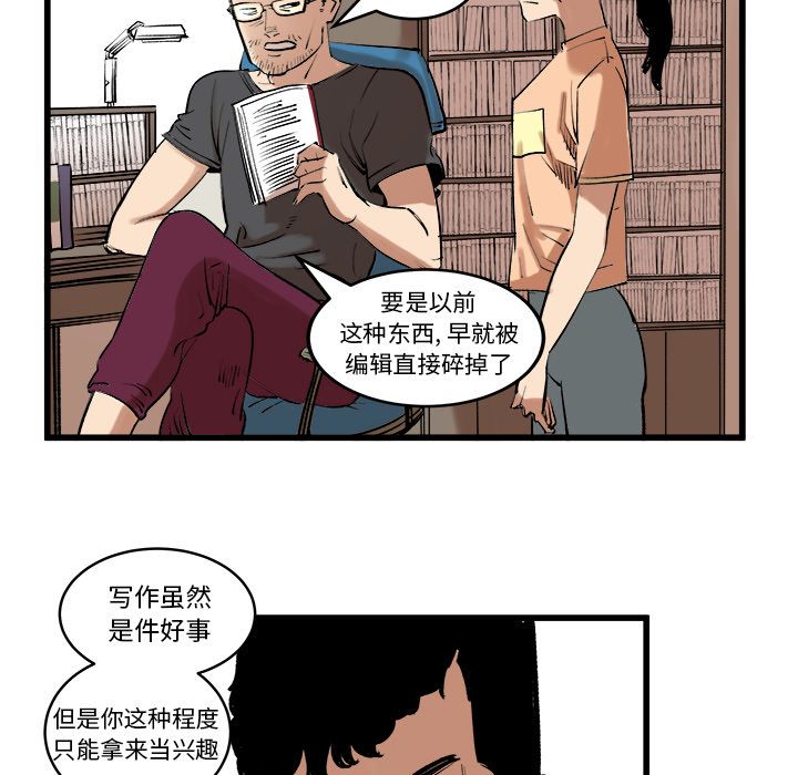 坏朋友第11话 -坏朋友-无名（第35张）
