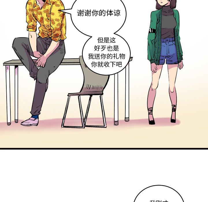 坏朋友第12话 -坏朋友-无名（第32张）