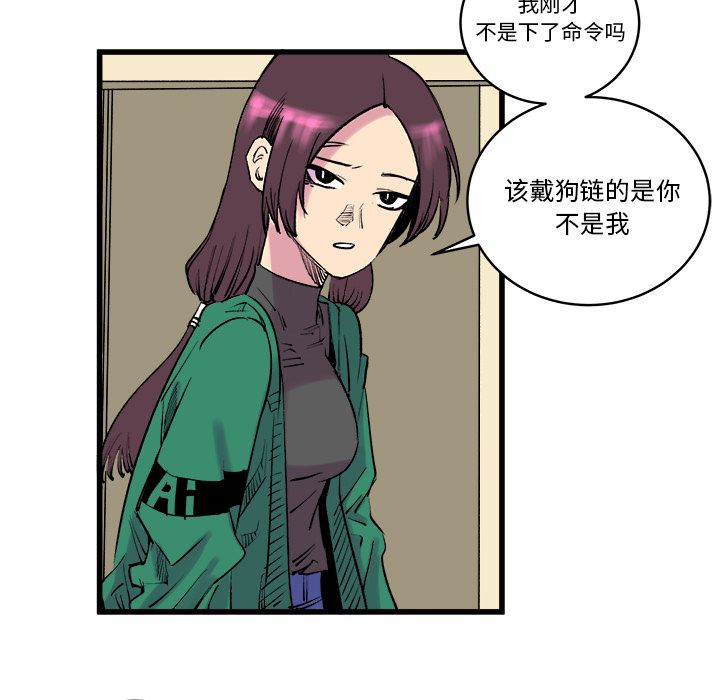 坏朋友第12话 -坏朋友-无名（第33张）