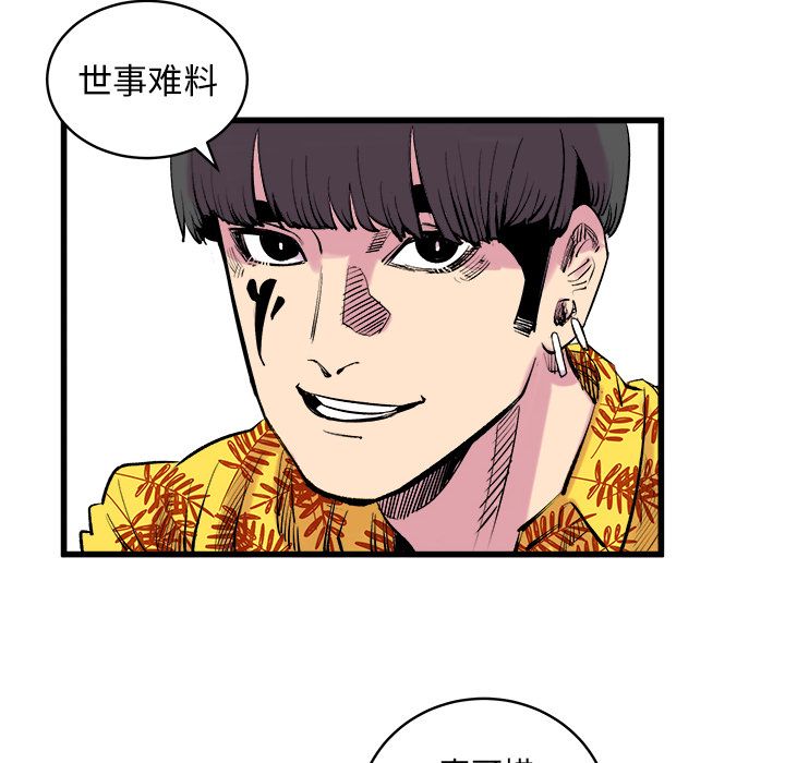 坏朋友第12话 -坏朋友-无名（第34张）